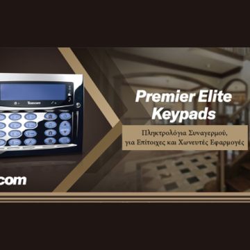 Alpha LTD.: Εξοπλίστε το σύστημα ασφαλείας σας με τα πληκτρολόγια Premier Elite της Texecom