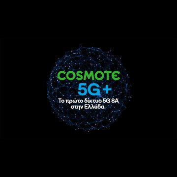 COSMOTE 5G+: Η COSMOTE πρώτη στην Ελλάδα διαθέτει εμπορικά δίκτυο τεχνολογίας 5G Stand-Alone  