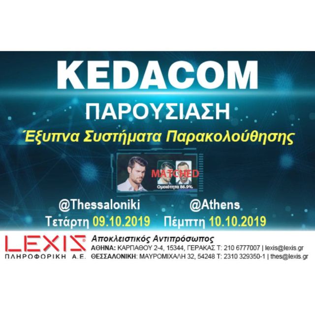 Παρουσίαση KEDACOM σε Αθήνα και Θεσσαλονίκη !