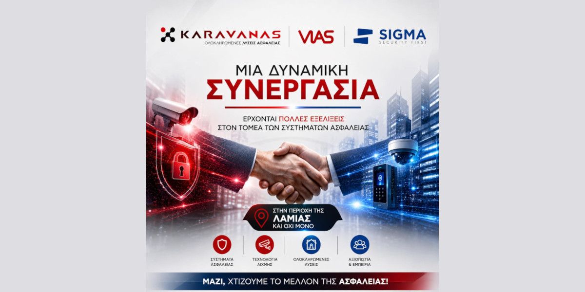 Στρατηγική συνεργασία για Karavanas Security – Sigma Security