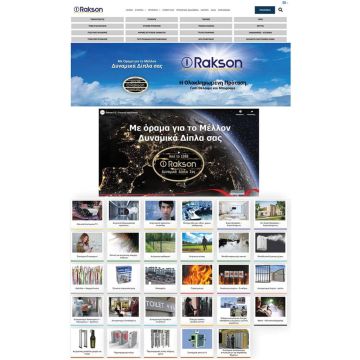 www.rakson.gr – Η νέα Ιστοσελίδα της Rakson ΑΕ