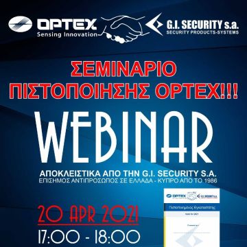 OPTEX ΠΙΣΤΟΠΟΙΗΣΗ από την G.I. Security