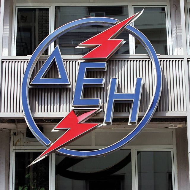 Τρεις θέσεις εργασίας υπηρεσιών φύλαξης στη ΔΕΗ
