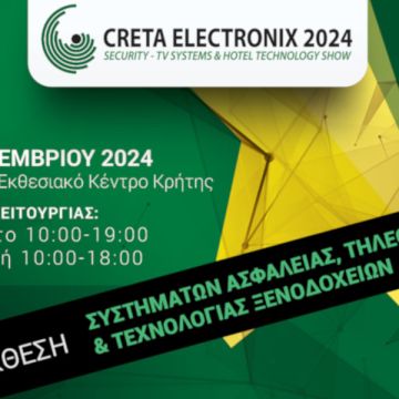 Το ραντεβού της Creta Electronix ανανεώνεται!