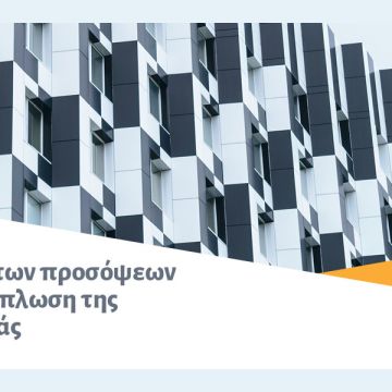 ΕΛ.Ι.ΠΥ.ΚΑ.: Ο ρόλος των προσόψεων στην εξάπλωση της πυρκαγιάς