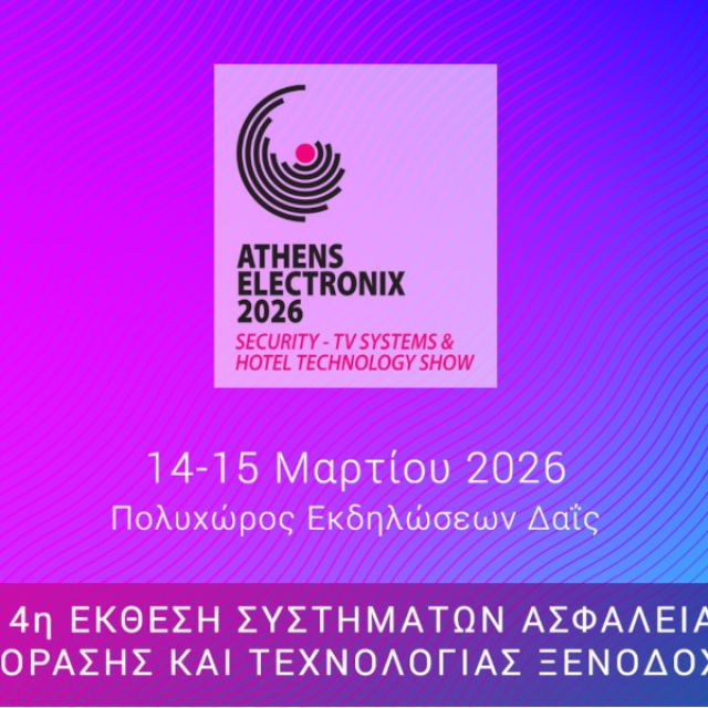 Athens Electronix 2026: Πάνω από 50% η πληρότητα του εκθεσιακού χώρου!