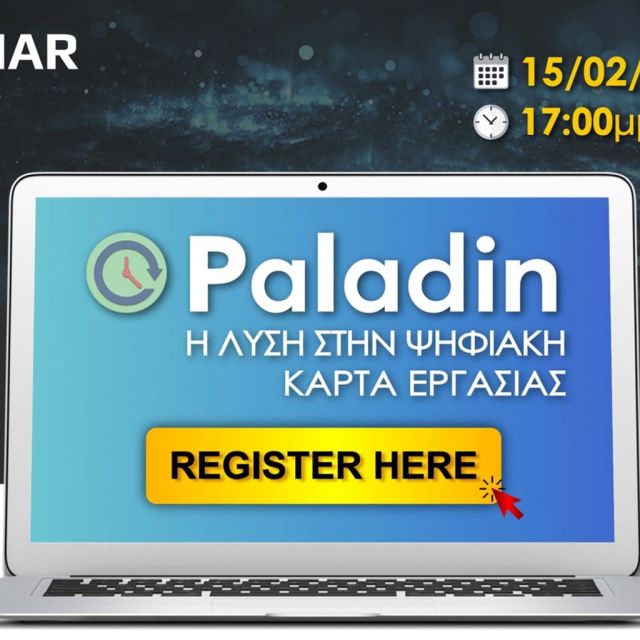 Σεμινάριο PALADIN: Η Λύση στην ψηφιακή Κάρτα Εργασίας