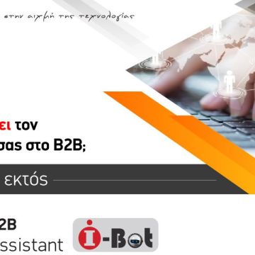 Η ΗΛΚΑ Α.Ε. προσθέτει έναν νέο ιδιαίτερο βοηθό στην ομάδα της