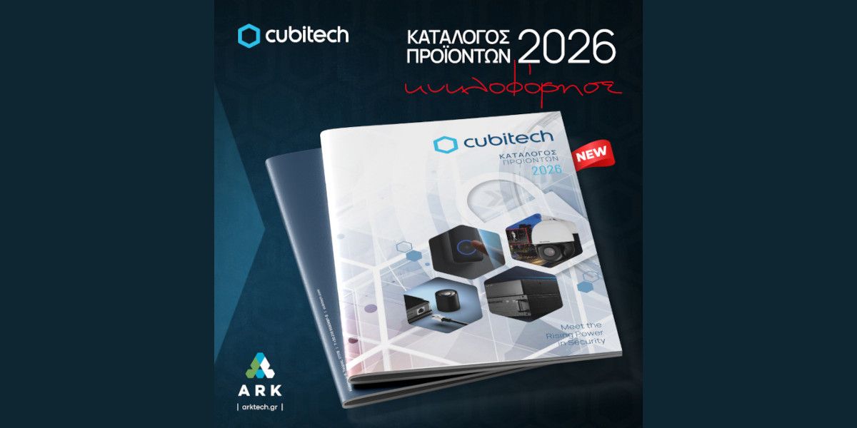 Cubitech: Κυκλοφόρησε ο νέος κατάλογος προϊόντων