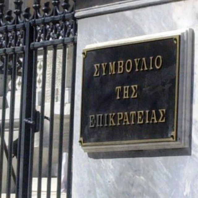 Ξεπαγώνει ο διαγωνισμός για τις νέες αστυνομικές ταυτότητες με απόφαση του ΣτΕ