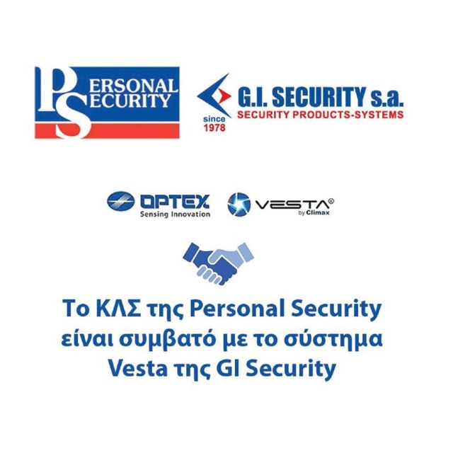 Τo ΚΛΣ της Personal Security είναι συμβατό με το σύστημα VESTA της GI SECURITY