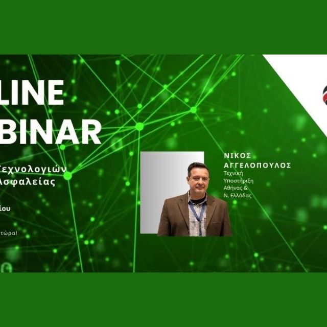 Olympia Electronics: Πραγματοποιεί online webinar για Τεχνολογίες Φωτισμού Ασφαλείας