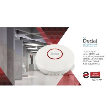 OLYMPIA ELECTRONICS A.E. – Ανιχνευτές Καπνού