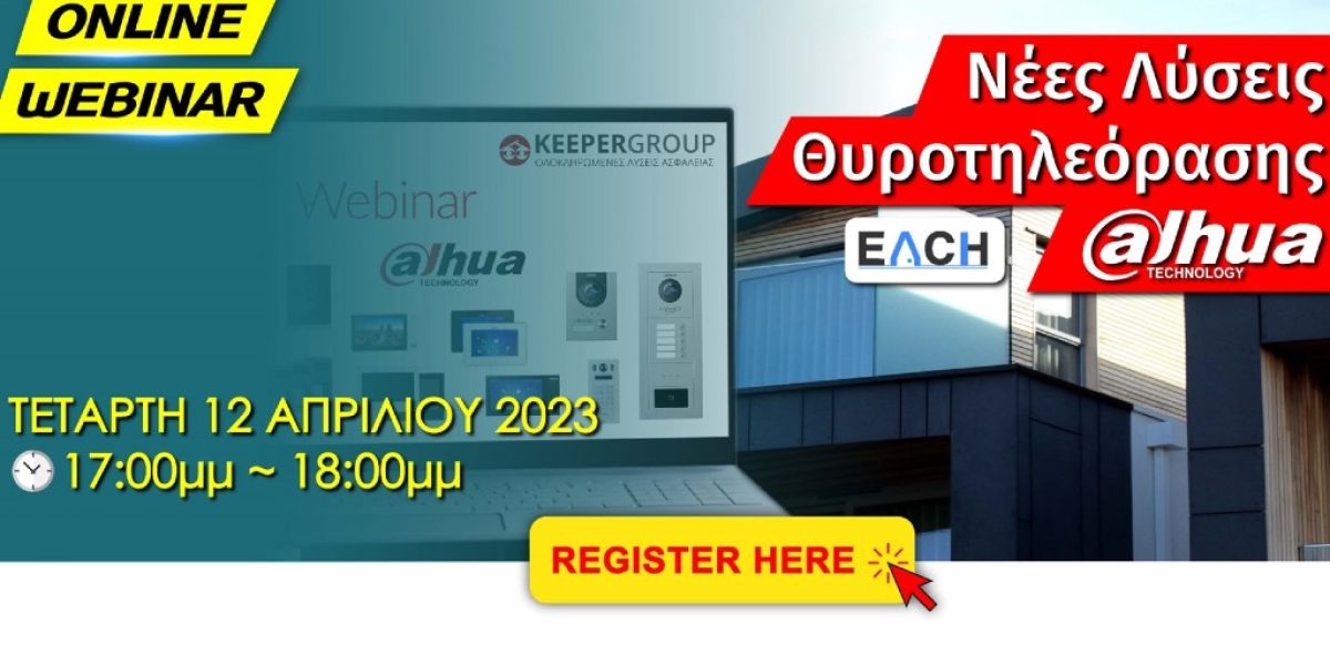 keeper dahua webinar 9e588a98