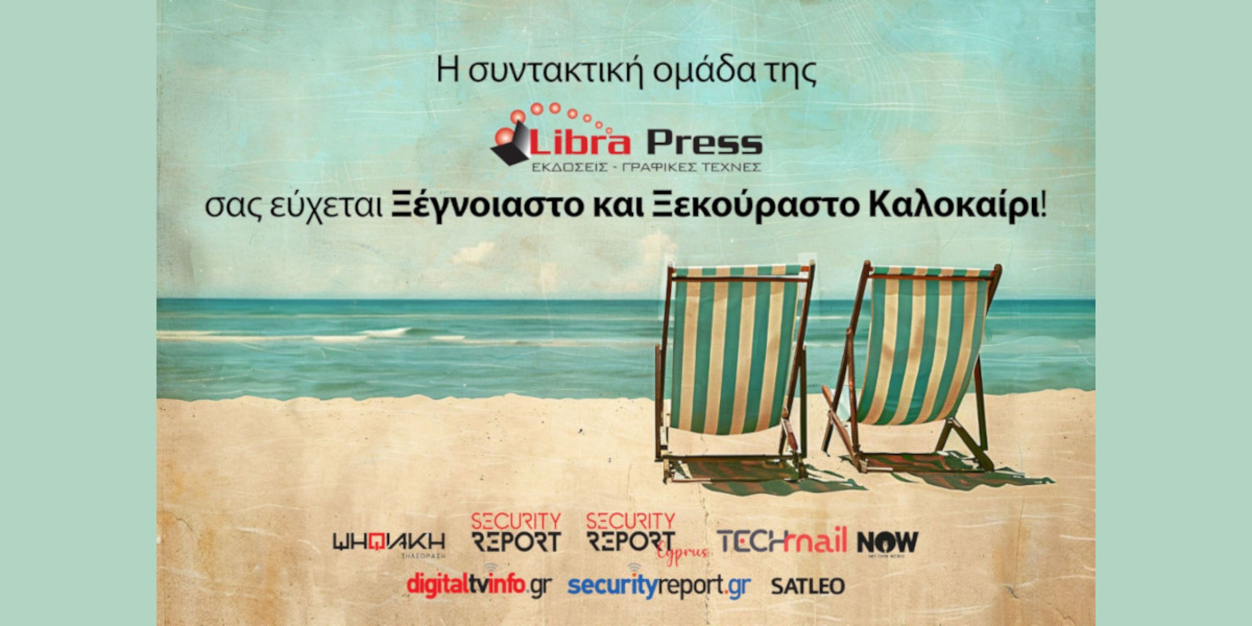 libra summer 9ef17bbb