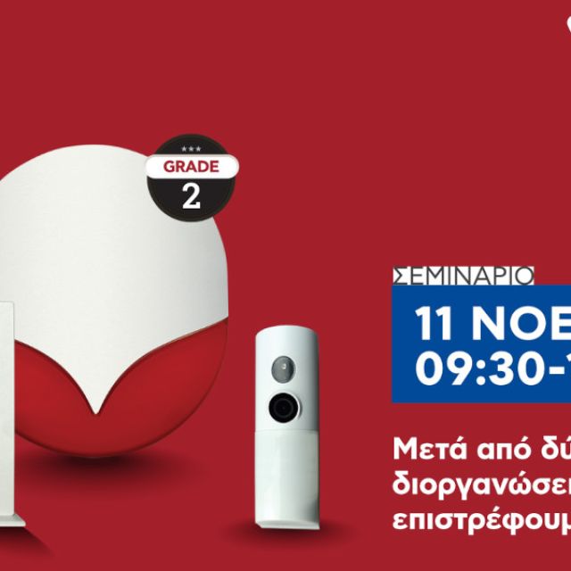 Sigma Security: Δυναμική επιστροφή των σεμιναρίων VIAS μετά από δύο επιτυχημένες διοργανώσεις