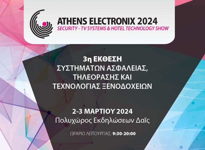 ATHENS ELECTRONIX HEADER NEWSLETTER 2024 1360x1000 a02dfdb9