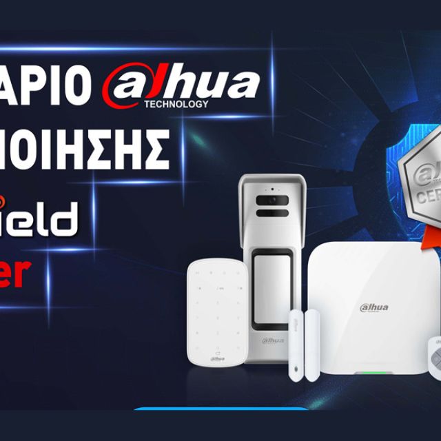 Η KEEPER Group διοργανώνει νέο σεμινάριο πιστοποίησης από την Dahua Technology