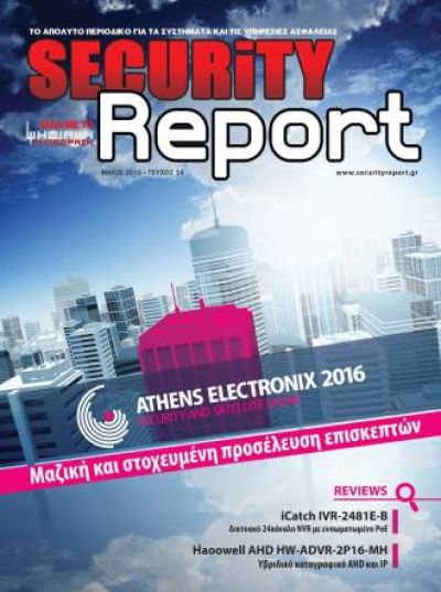 securityreport issue 54 a17a0047