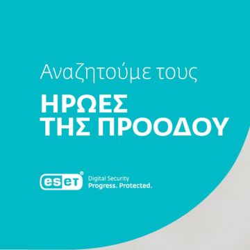 Παγκόσμια εκστρατεία αναζήτησης των «Ηρώων της Προόδου» από την ESET, για να εντοπίσει τα πιο προοδευτικά μυαλά του 21ου αιώνα