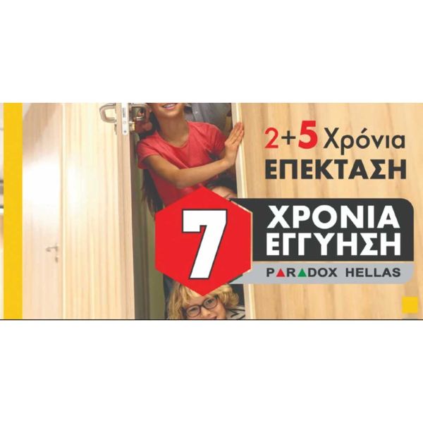 5. efta xronia a3e9b437