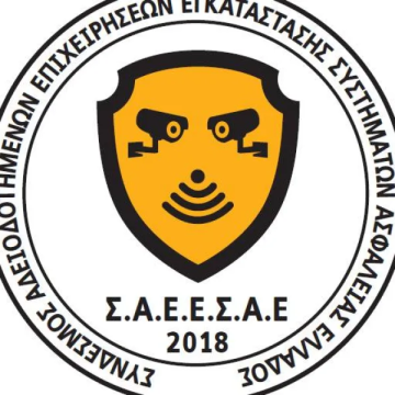 ΣΑΕΕΣΑΕ: Ανακοινώθηκαν τα αποτελέσματα των εκλογών του Συλλόγου