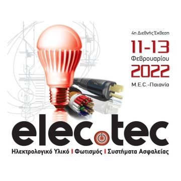 4η διεθνής elec.tec 11 – 13 Φεβρουαρίου 2022