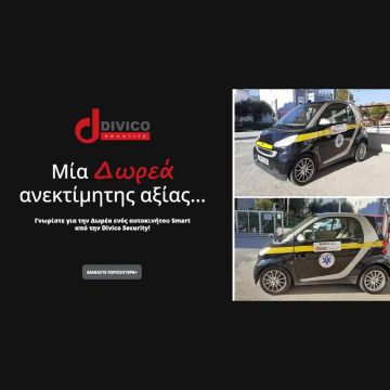 Δωρεά ενός οχήματος Smart προς το ΕΚΑΒ από την Divico Security