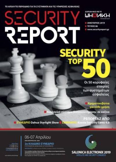 securityreport issue 86 a58bd0b4