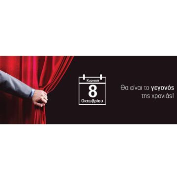 2o επίσημο συνέδριο συστημάτων ασφαλείας από την Atlas Security και την Electrosystems