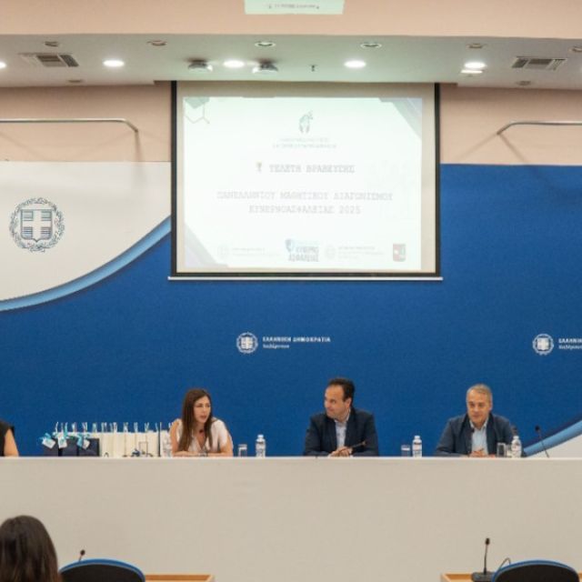 Σημαντική βράβευση για τα νέα ταλέντα ψηφιακής ασφάλειας στον Πανελλήνιο Μαθητικό Διαγωνισμό Κυβερνοασφάλειας 2025