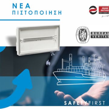 Olympia Electronics: Νέα πιστοποίηση για τον φωτισμό ασφαλείας OLY-1004/WP/230/MAR
