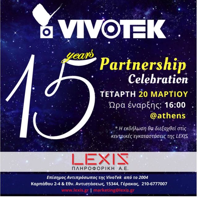 LEXIS & VIVOTEK: Γιορτάζουν 15 χρόνια επιτυχημένης συνεργασίας!