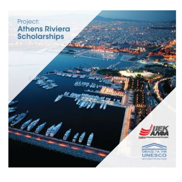 Athens Riviera Scholarships: Η μεγάλη πρωτοβουλία του ΙΕΚ ΑΛΦΑ σε συνεργασία με την UNESCO Νοτίων Προαστίων