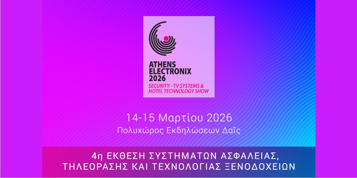 Athens Electronix 2026: Πάνω από 50% η πληρότητα του εκθεσιακού χώρου!