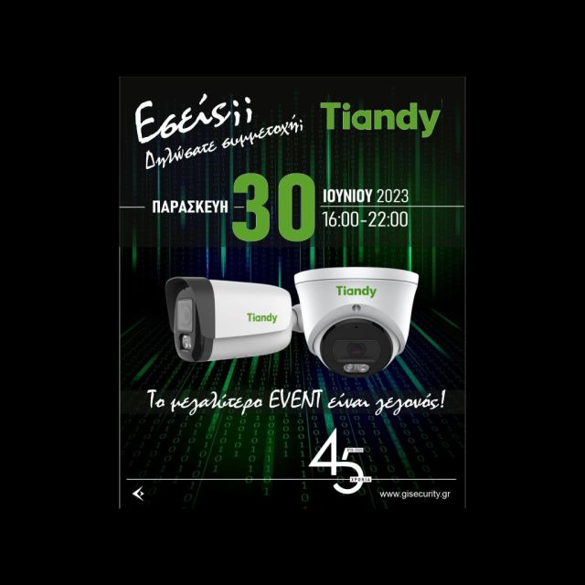 Εκδήλωση Tiandy στην Αθήνα από την G.I. Security