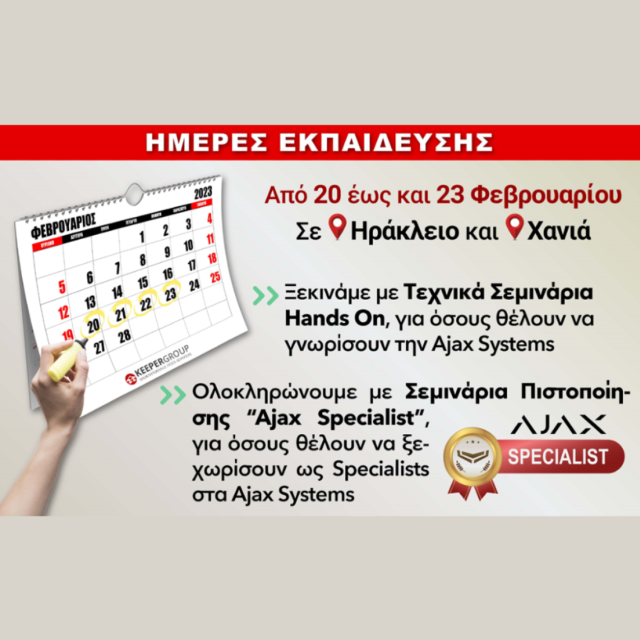Η KEEPER φέρνει το AJAX Specialist certification στην Κρήτη
