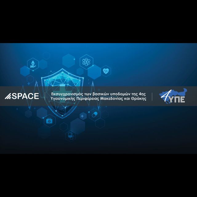 Η Space Hellas εκσυγχρονίζει την 4η Υ.Πε. Μακεδονίας και Θράκης