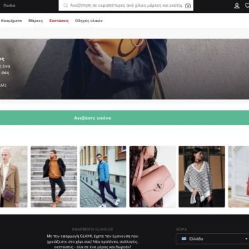 Η ΑΙ τεχνολογία οπτικής αναζήτησης του GLAMI.gr διπλασίασε το conversion rate για τα προϊόντα που αναζητήθηκαν