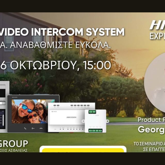 KEEPER Group: Webinar για την νέα σειρά θυροτηλεόρασης 2 Wire HD από την Hikvision