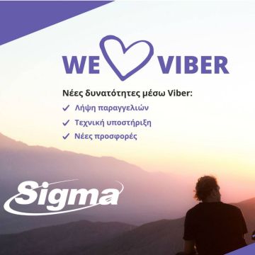 Η Sigma Security στο VIBER!