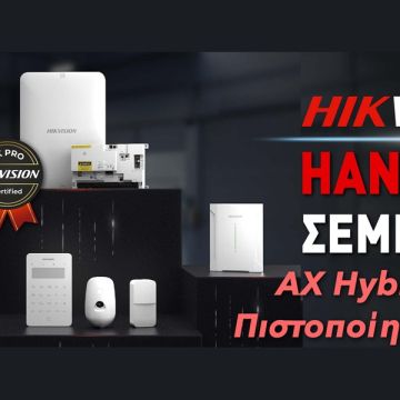 Νέο Hands On Σεμινάριο του AX Hybrid Pro της Hikvision από την KEEPER Group
