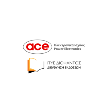 ACE Power Electronics: Εγκατάσταση τριών Modular UPS στο Ινστιτούτο Τεχνολογίας Υπολογιστών & Εκδόσεων (ΙΤΥΕ) «Διόφαντος»