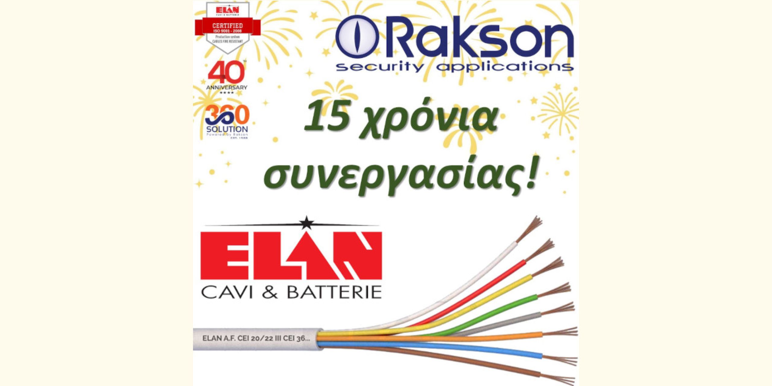 rakson elan b3aef248