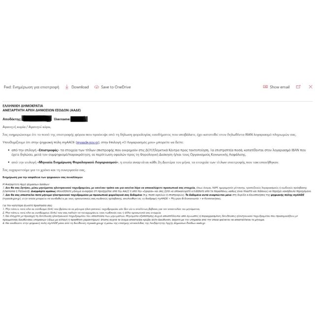 Προσοχή στο τσουνάμι φορολογικής απάτης: κρύβει σκευωρίες μέσω QR Code, ψευδείς επιστροφές  χρημάτων και απατεώνες  AI