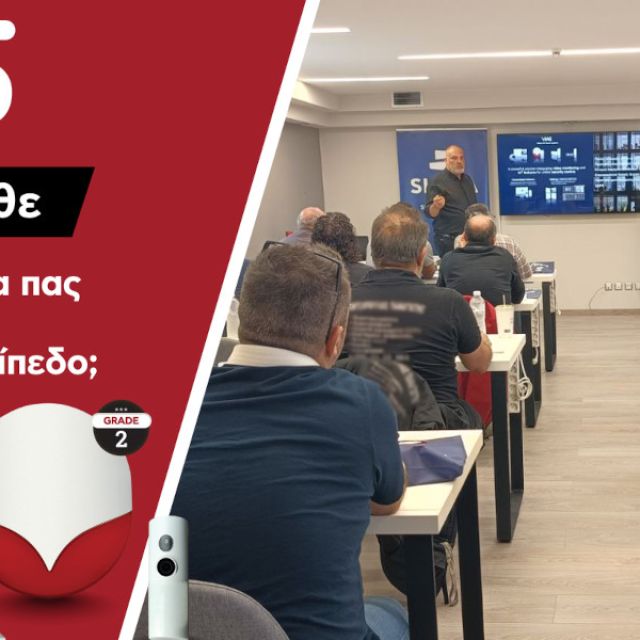 Με μεγάλη επιτυχία ολοκληρώθηκαν τα δύο πρώτα σεμινάρια VIAS από τη Sigma Security