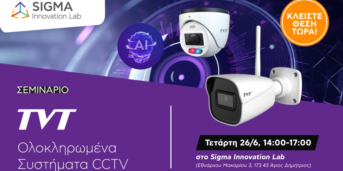 CCTV TVT 26JUNE2024 DELTIOTYPOU b6de49bb