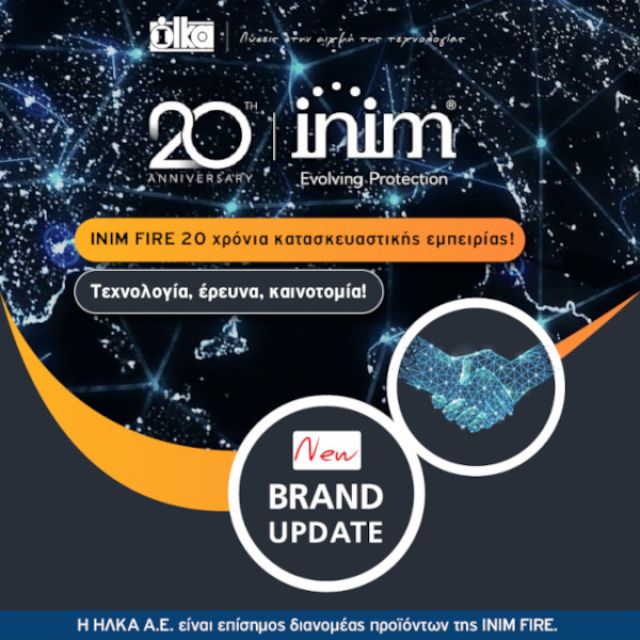 Η ΗΛΚΑ A.E. ξεκινά ένα νέο κύκλο συνεργασιών με την INIM FIRE