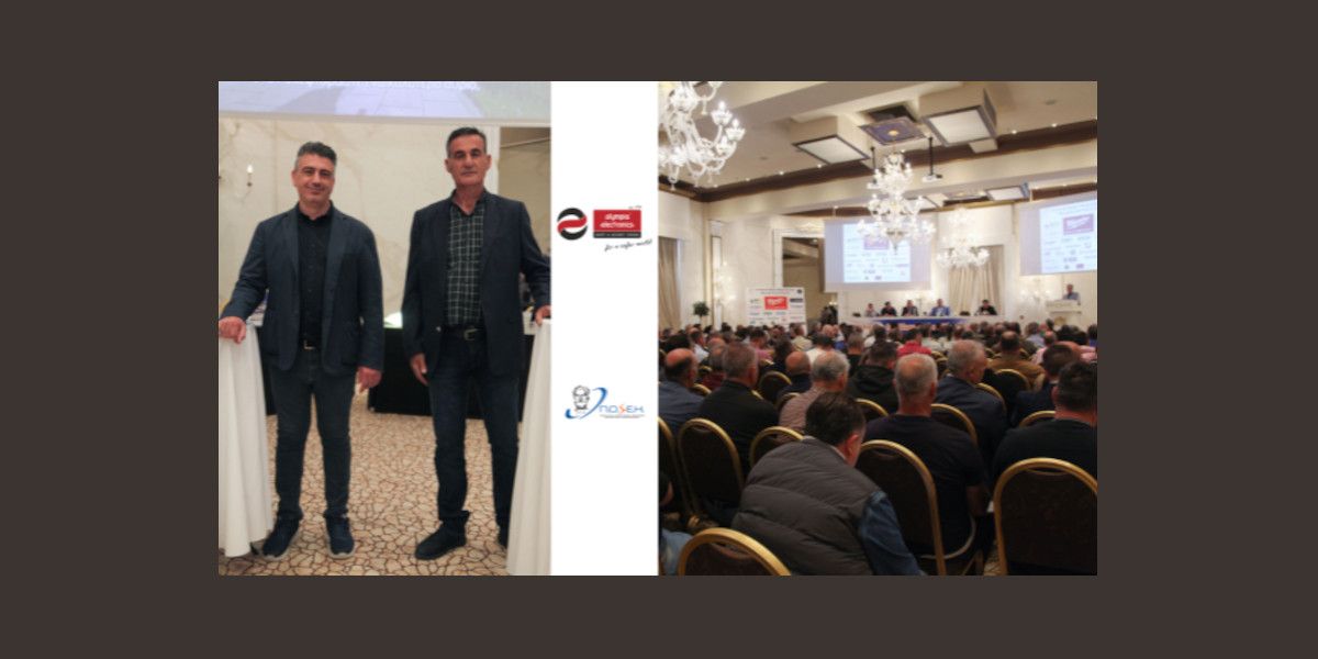 Olympia Electronics: Συμμετείχε ως χορηγός και εκθέτης στη Γενική Συνέλευση της ΠΟΕΣΗ στα Ιωάννινα
