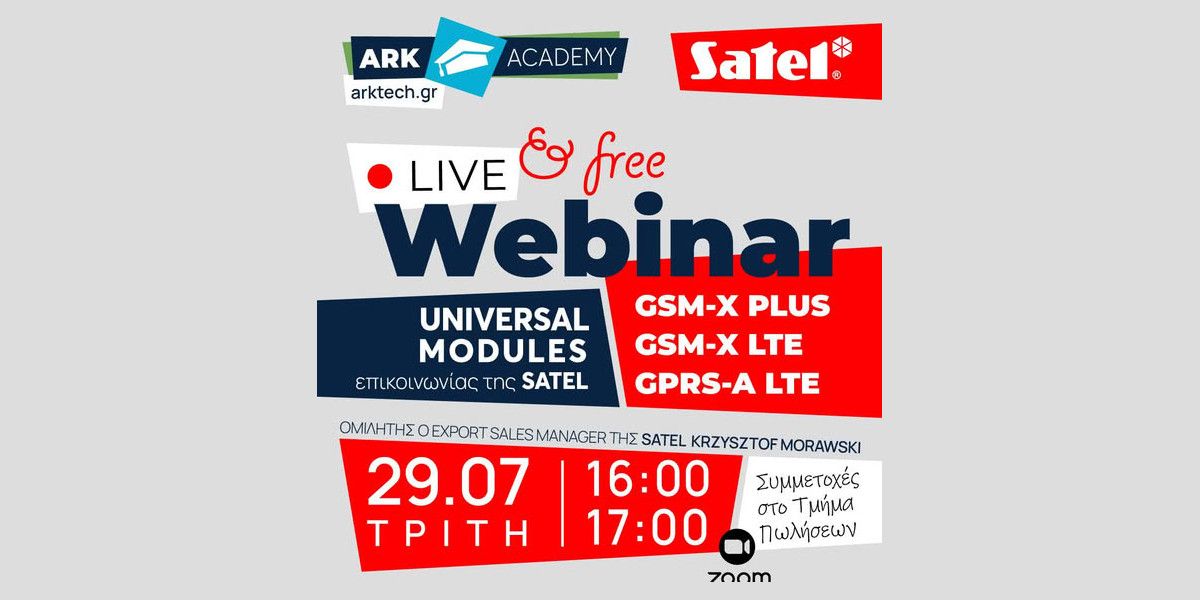 ARK: Δωρεάν webinar για τα Universal Modules επικοινωνίας της SATEL